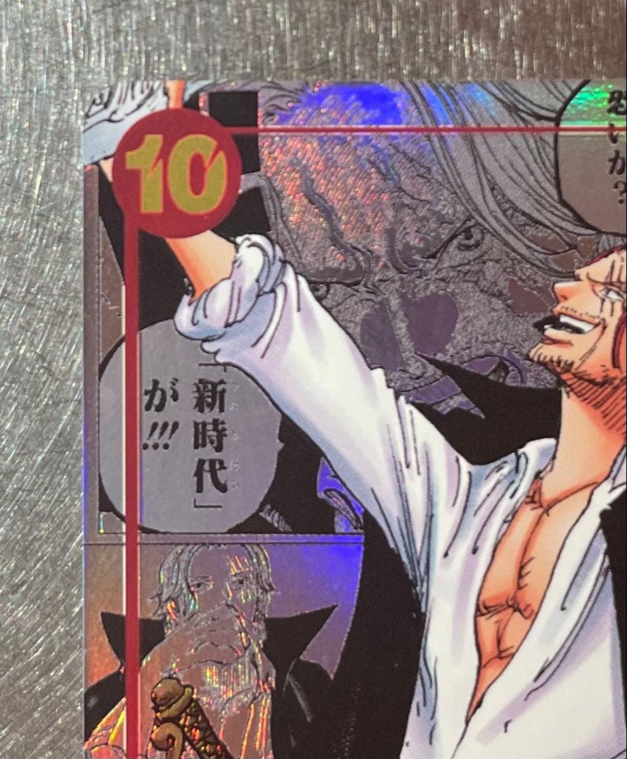 シャンクス SR-SP コミパラ　OP09-004 新たなる皇帝