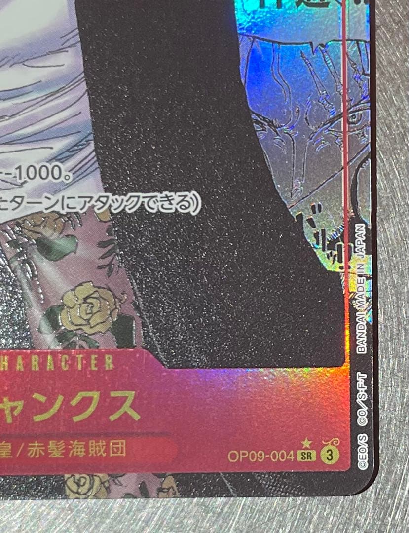 シャンクス SR-SP コミパラ　OP09-004 新たなる皇帝