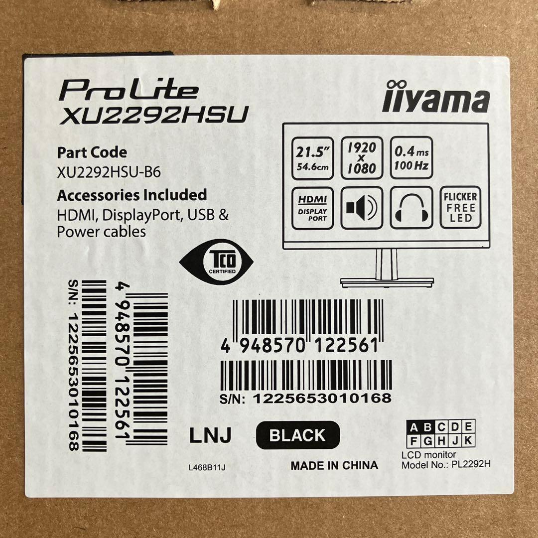 ブブブブフさん専用21.5インチモニター　iiyama XU2292HSU
