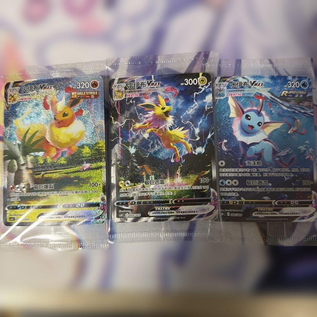 夏ポケカ　中国語版　未開封　サンダース　ブースター　シャワーズ ギフト