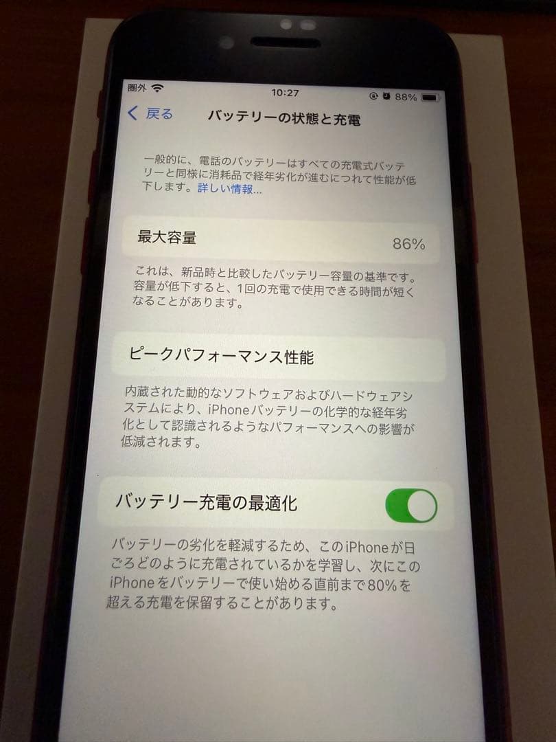 Apple iPhone SE (第3世代) 256GB レッド