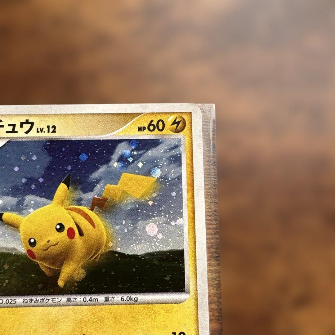 ピカチュウ　プロモ