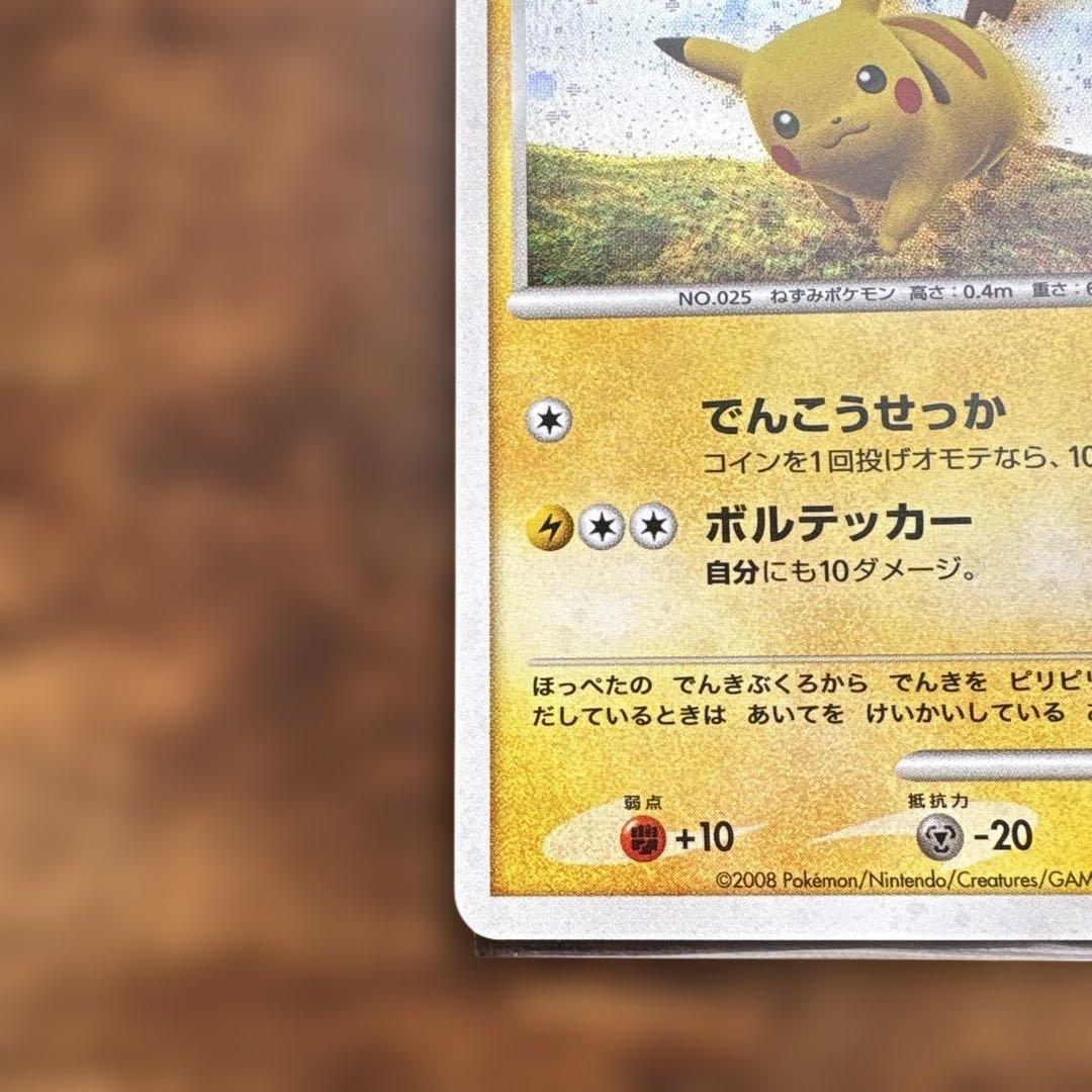 ピカチュウ　プロモ