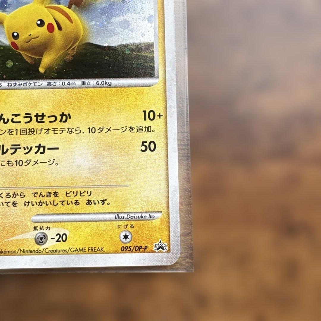 ピカチュウ　プロモ