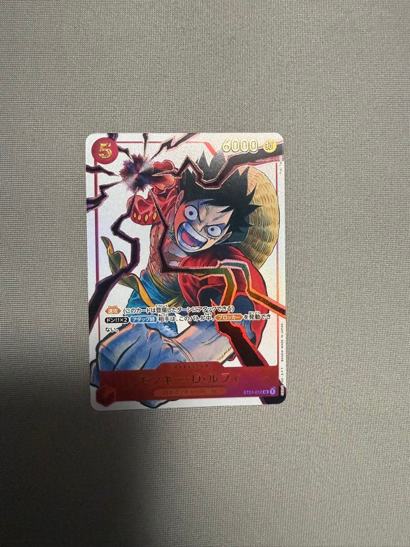 モンキー・D・ルフィ 応募者全員サービス ST01-012 プロモ パラレル