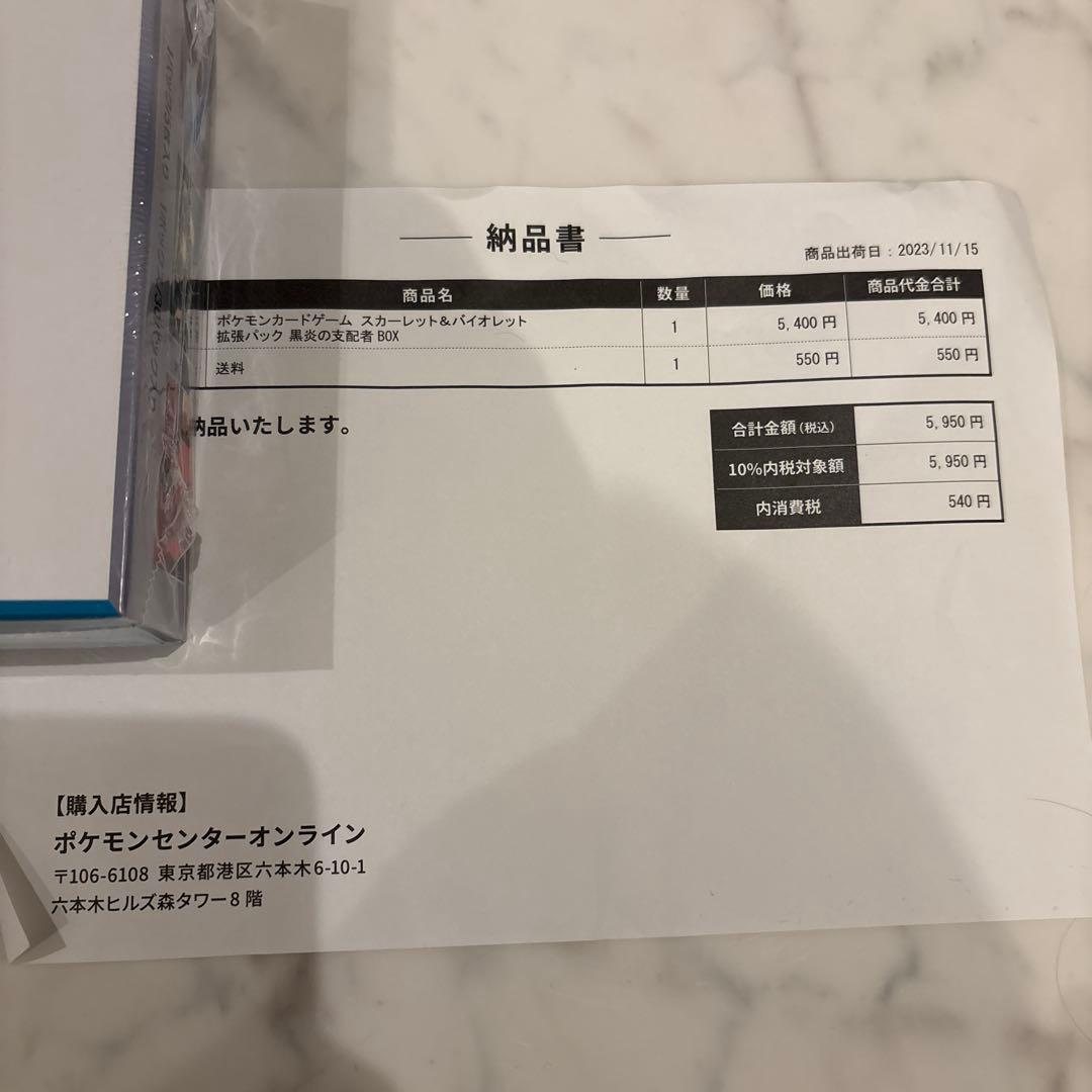 ポケモン 黒煙の支配者 BOX シュリンク付