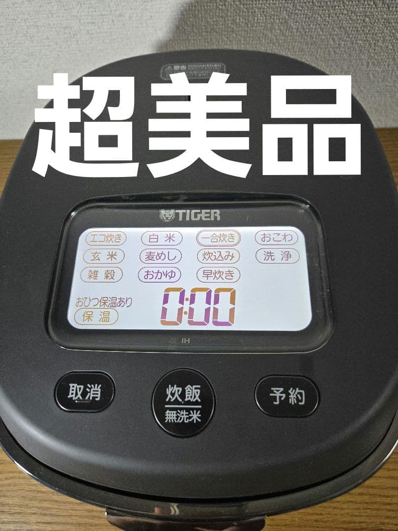 超美品　タイガー土鍋可変圧力IH炊飯器 ご泡火炊き 液晶タッチパネル