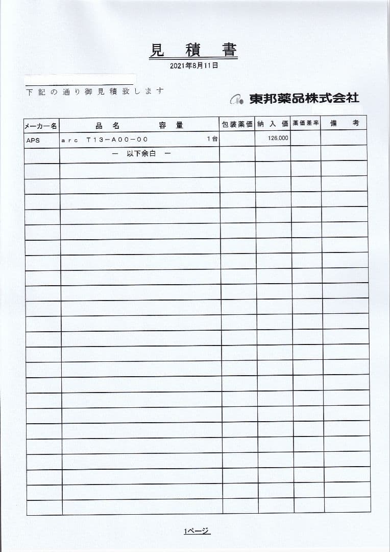 光触媒除菌脱臭機　arc