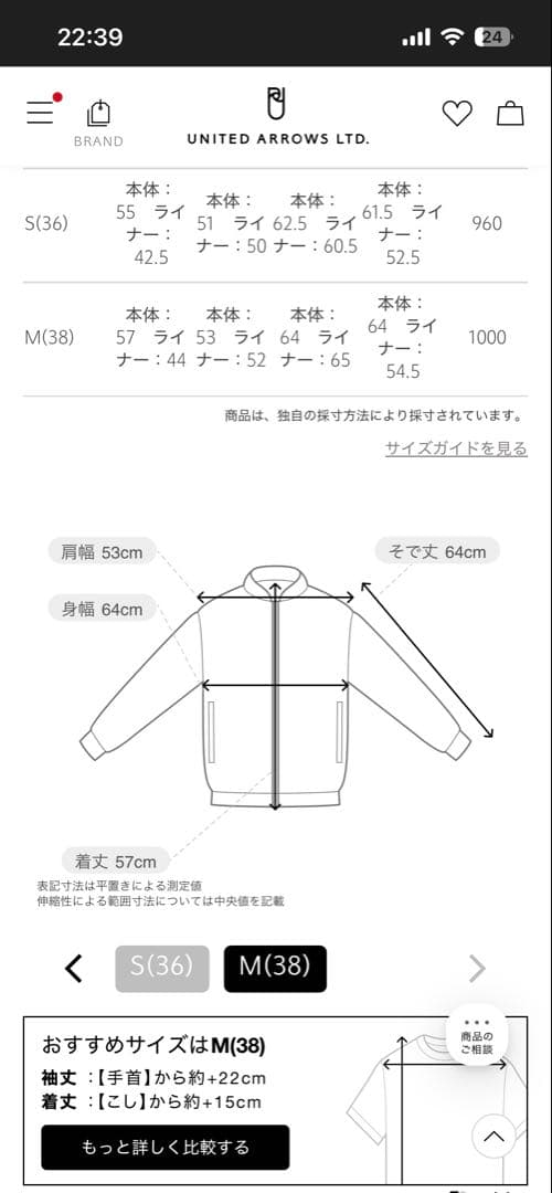 ＜６(ROKU)＞コットンピーチ ブルゾン