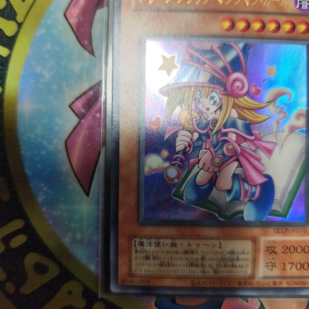 トゥーン・ブラック・マジシャン・ガール　ウルトラ