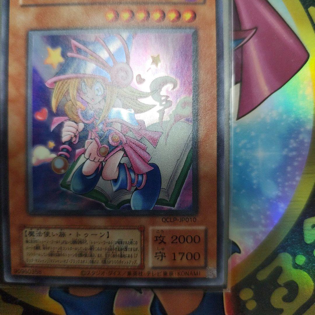 トゥーン・ブラック・マジシャン・ガール　ウルトラ