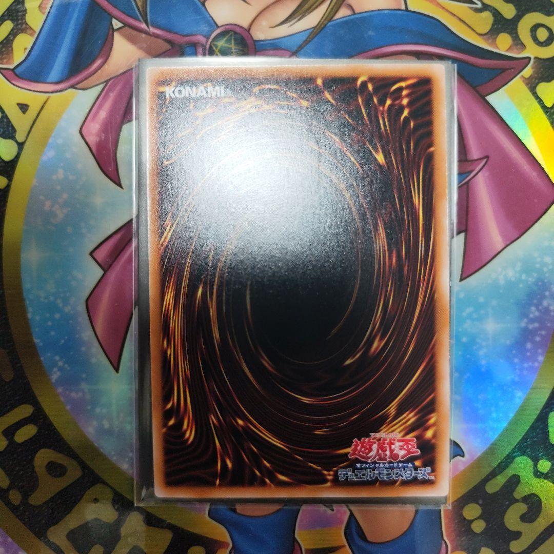 トゥーン・ブラック・マジシャン・ガール　ウルトラ