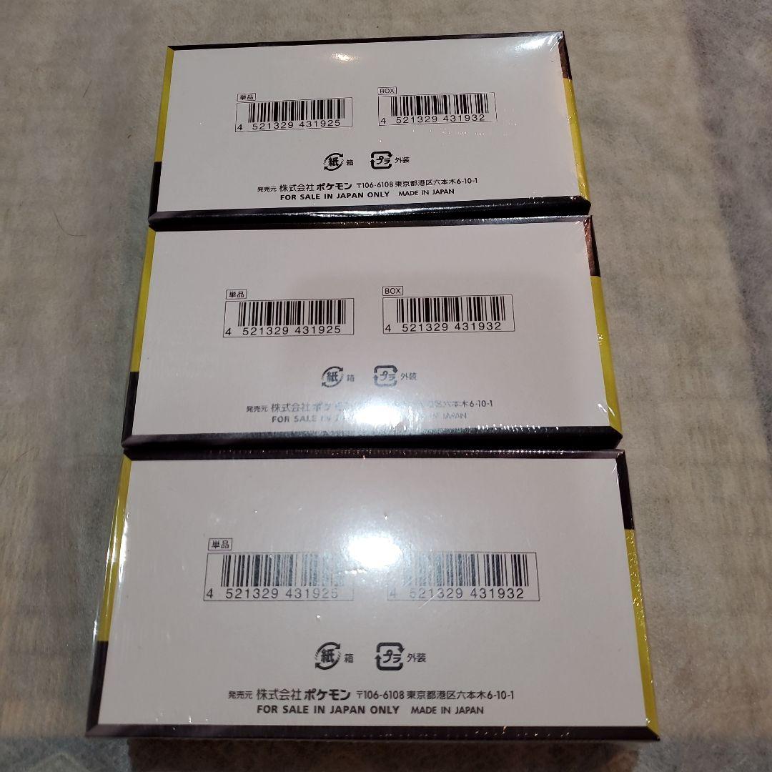 【シュリンク付き未開封新品即日発送】ポケモン MEGAドリームex ３box
