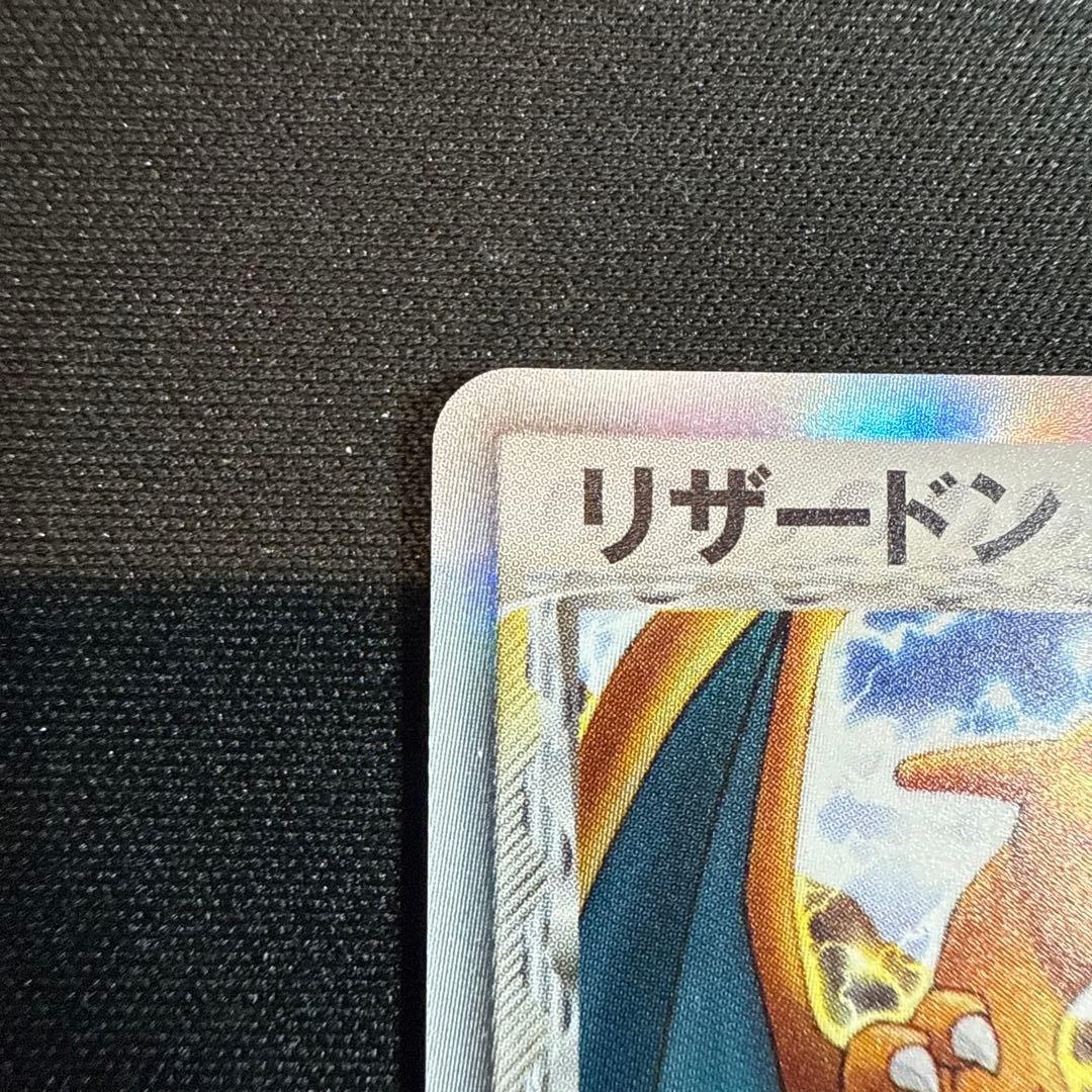 リザードン δ 1ED 032/075