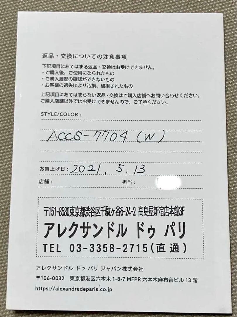 定番 ALEXANDRE DE PARIS べっ甲柄 ヘアクリップ