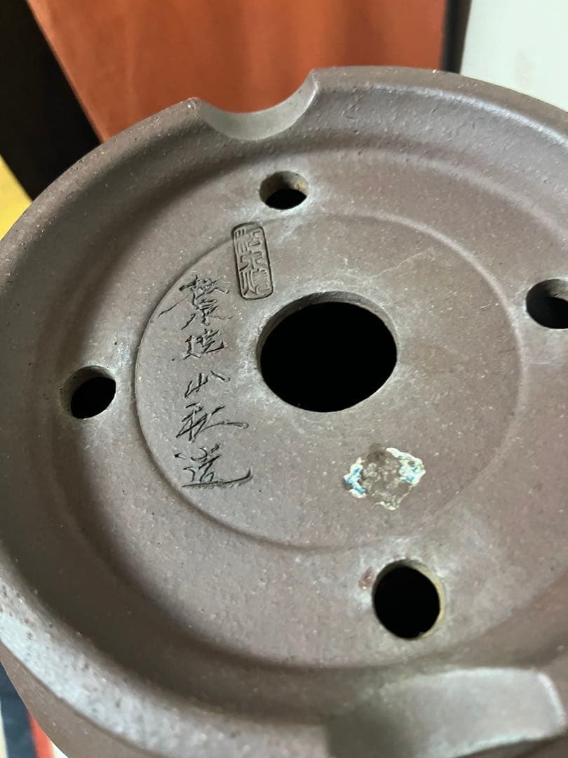 481 盆栽　盆栽鉢　植木鉢　和鉢　山秋