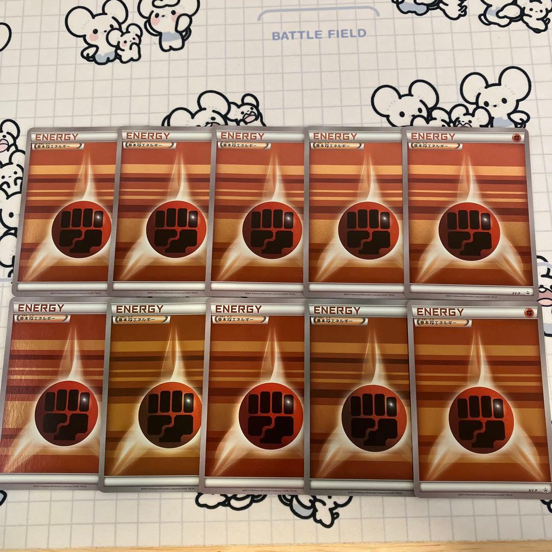 基本闘エネルギー　ストライプミラー　10枚セット