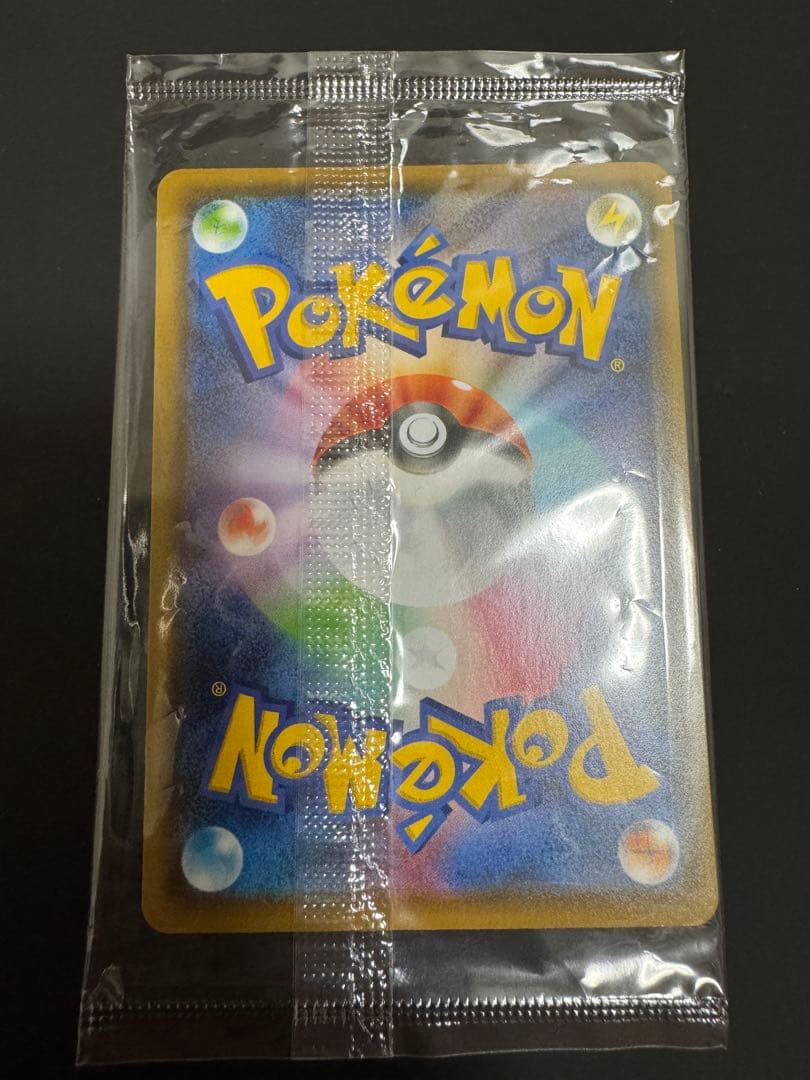 ピカチュウ YU NAGABA 未開封