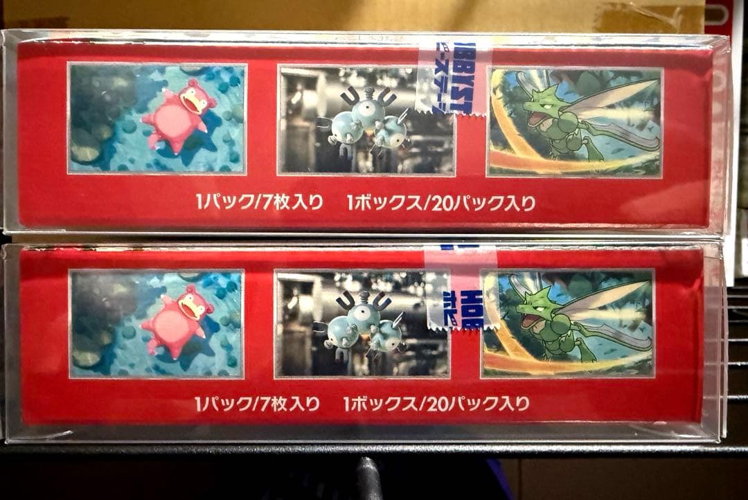 ポケモンカード151 (シュリンクなし)２BOX