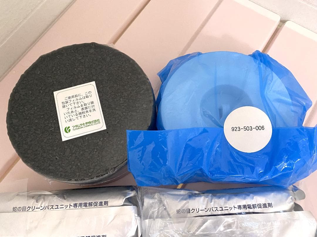 JANOME ジャノメ 24時間風呂『湯上り美人CT』お手入れセット