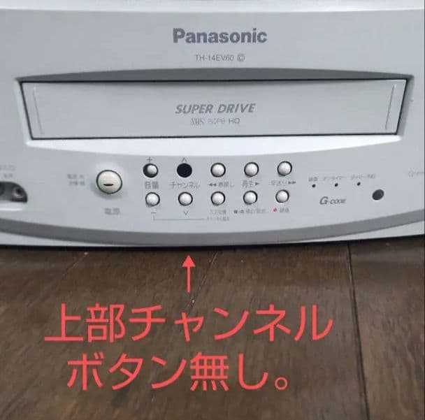 動作良好♪14インチ 2005年製★パナソニック テレビデオ VHSビデオ