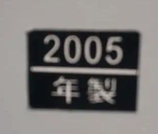 動作良好♪14インチ 2005年製★パナソニック テレビデオ VHSビデオ