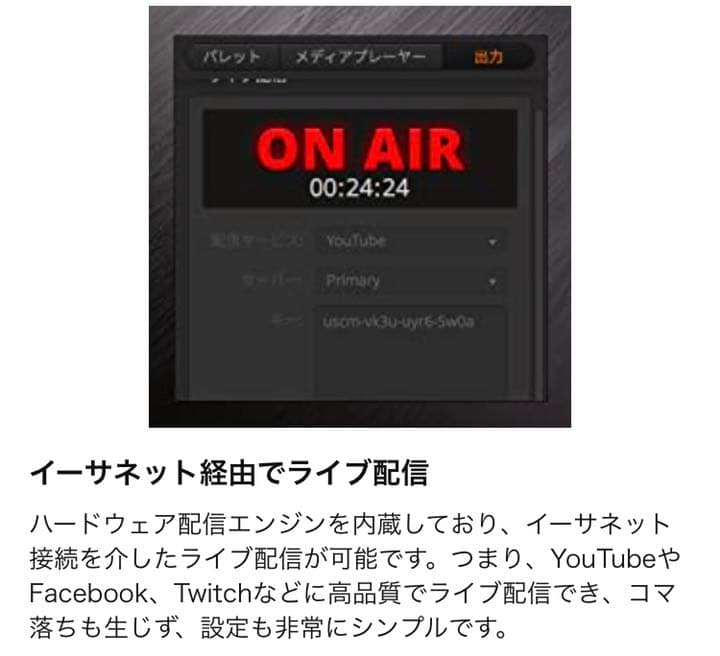Blackmagic Design ATEM Mini Pro スイッチャー動画