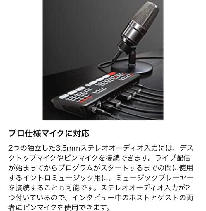 Blackmagic Design ATEM Mini Pro スイッチャー動画