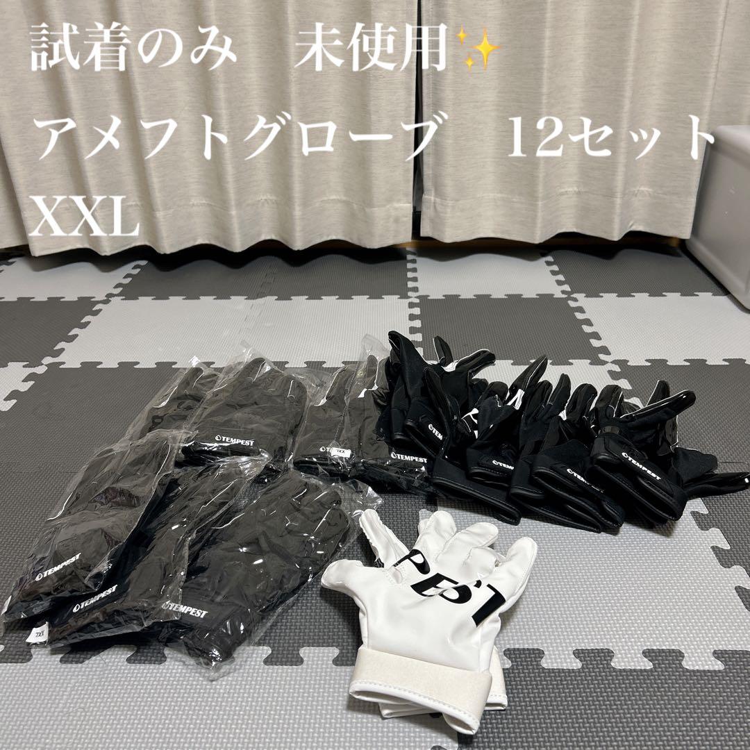 TEMPEST アメフト　ラグビー　グローブ ブラック　XXL 12セット