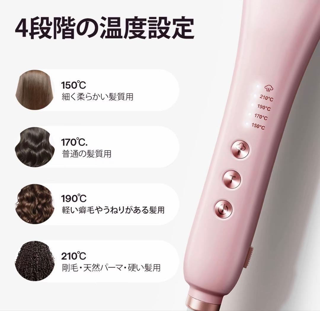 WAVYTALK スチームブラシアイロン