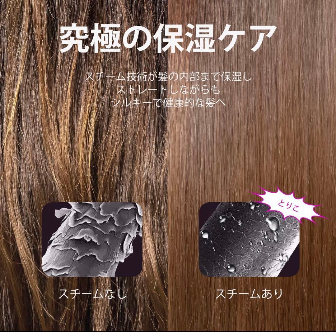 WAVYTALK スチームブラシアイロン