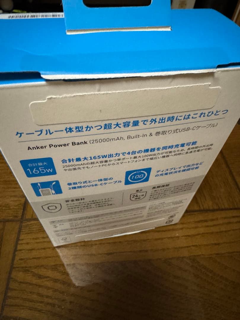 【未使用】Anker Power Bank 25000mAh 165W