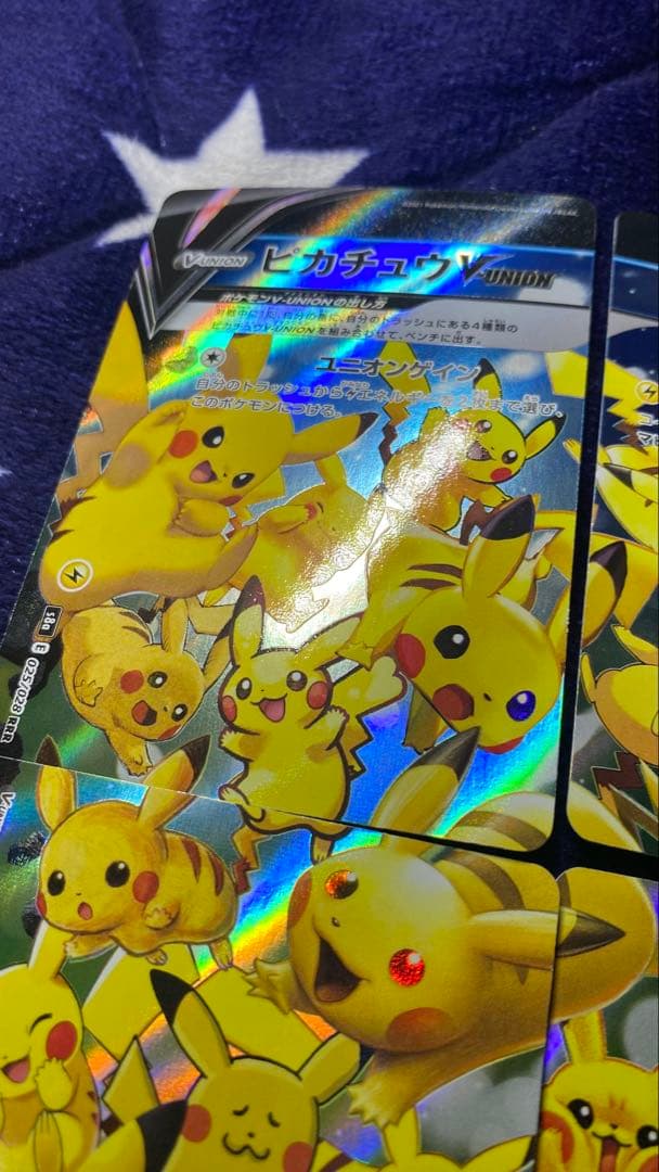 【美品】ピカチュウV-UNION RRR S8a 25th