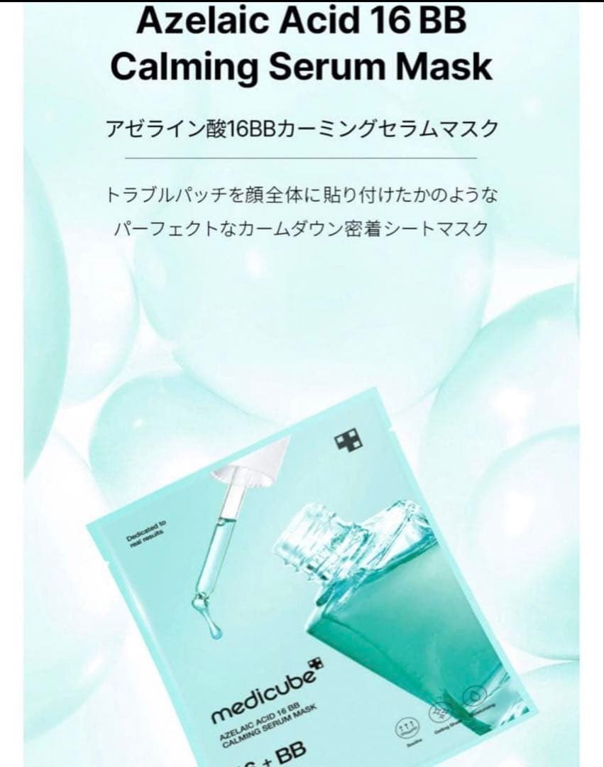 正規品　未使用 未開封 メディキューブAGE-Rブースタープロ 美顔器ピンク