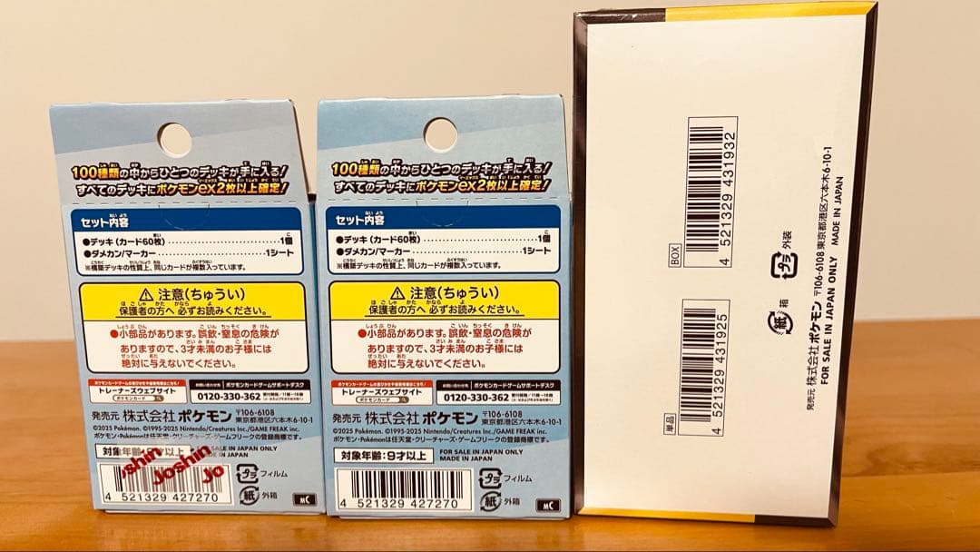 ポケカ スタートデッキ100×2 MEGAドリームEX シュリンク付×1