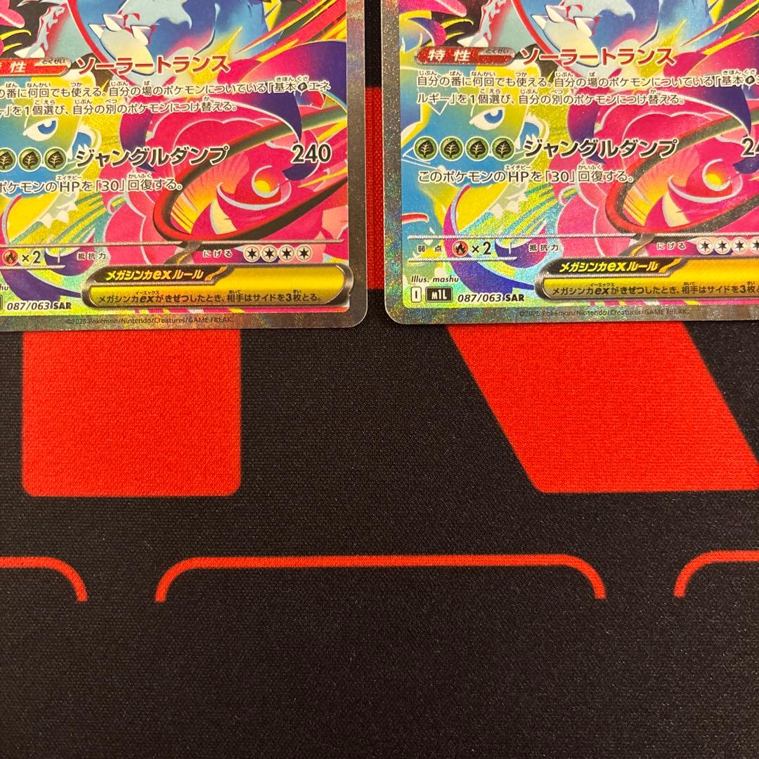 フシギダネ AR フシギソウ AR メガフシギバナex SAR 2セット　御三家