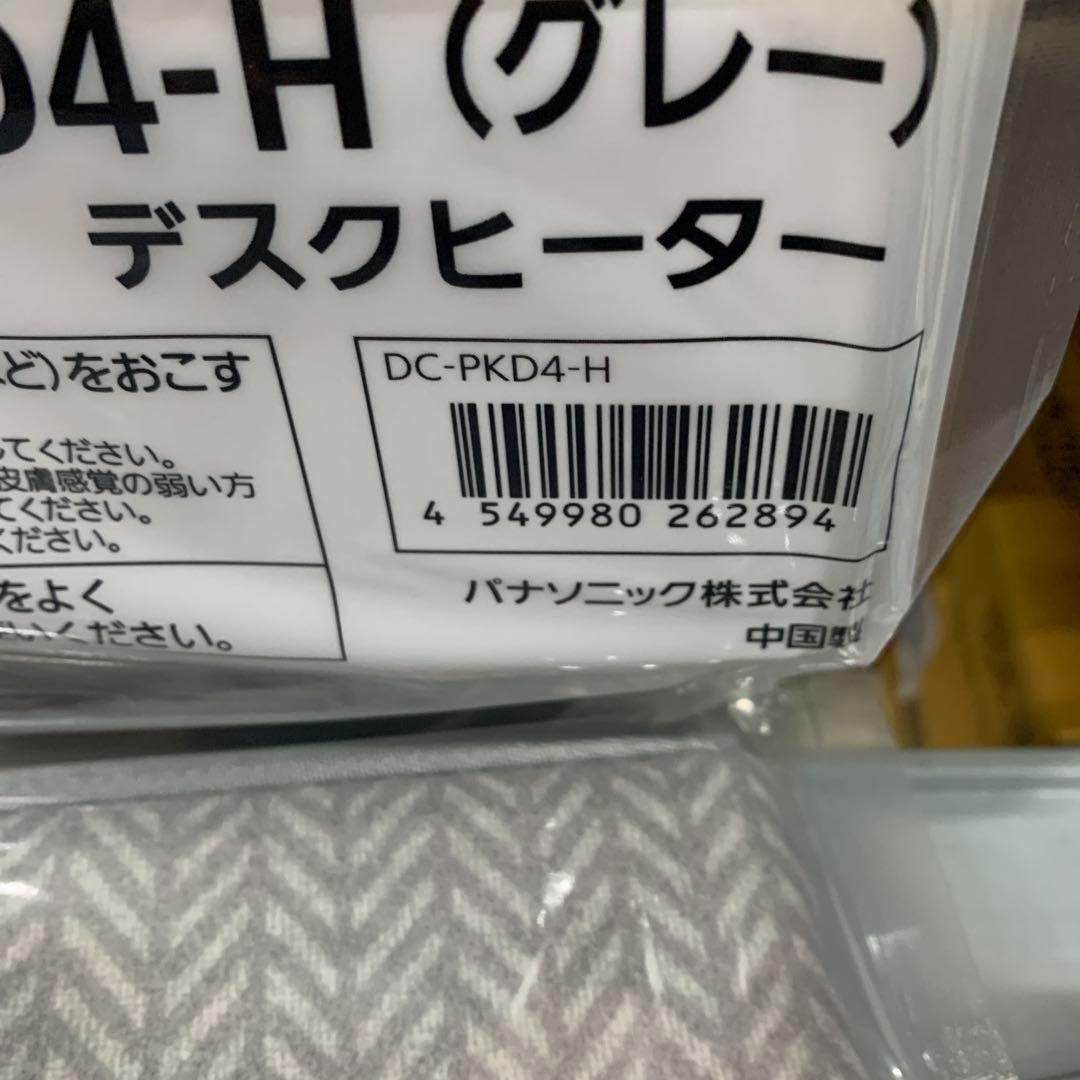 新品　パナソニック デスクヒーター 2段階温度調整 DC-PKD4-H 30個