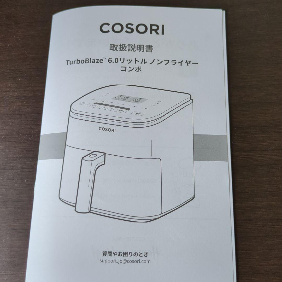 COSORI TurboMaster ノンフライヤー 6.0リットル　新品