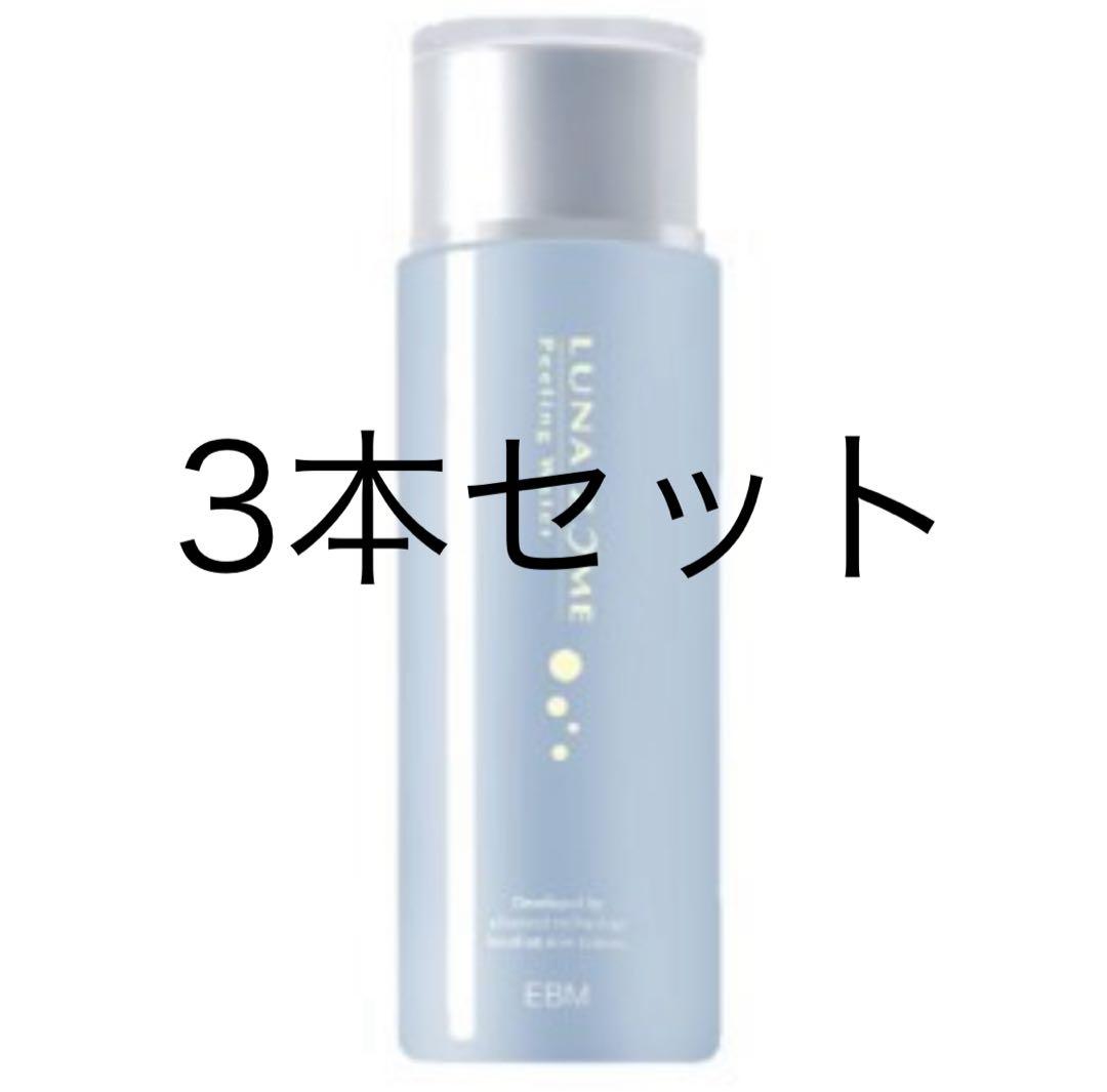 3本セット　EBM ルナゾーム ピーリングウォーター 大 150ml