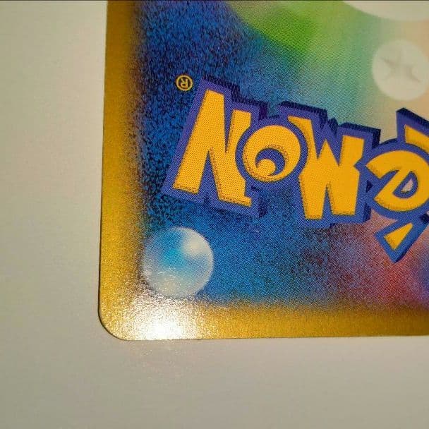 ピカチュウ 025/102 カードe 1ed