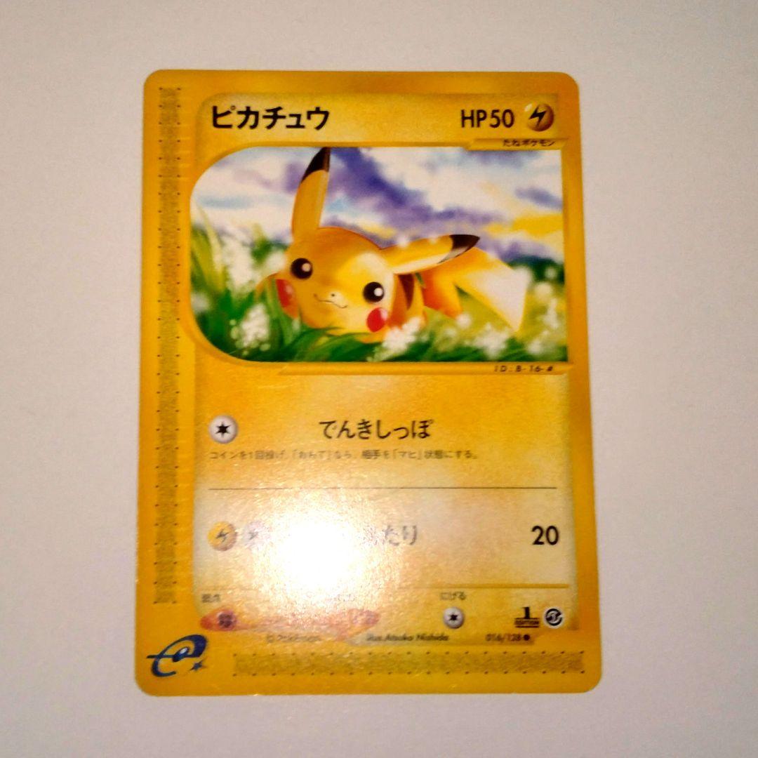 ピカチュウ 025/102 カードe 1ed