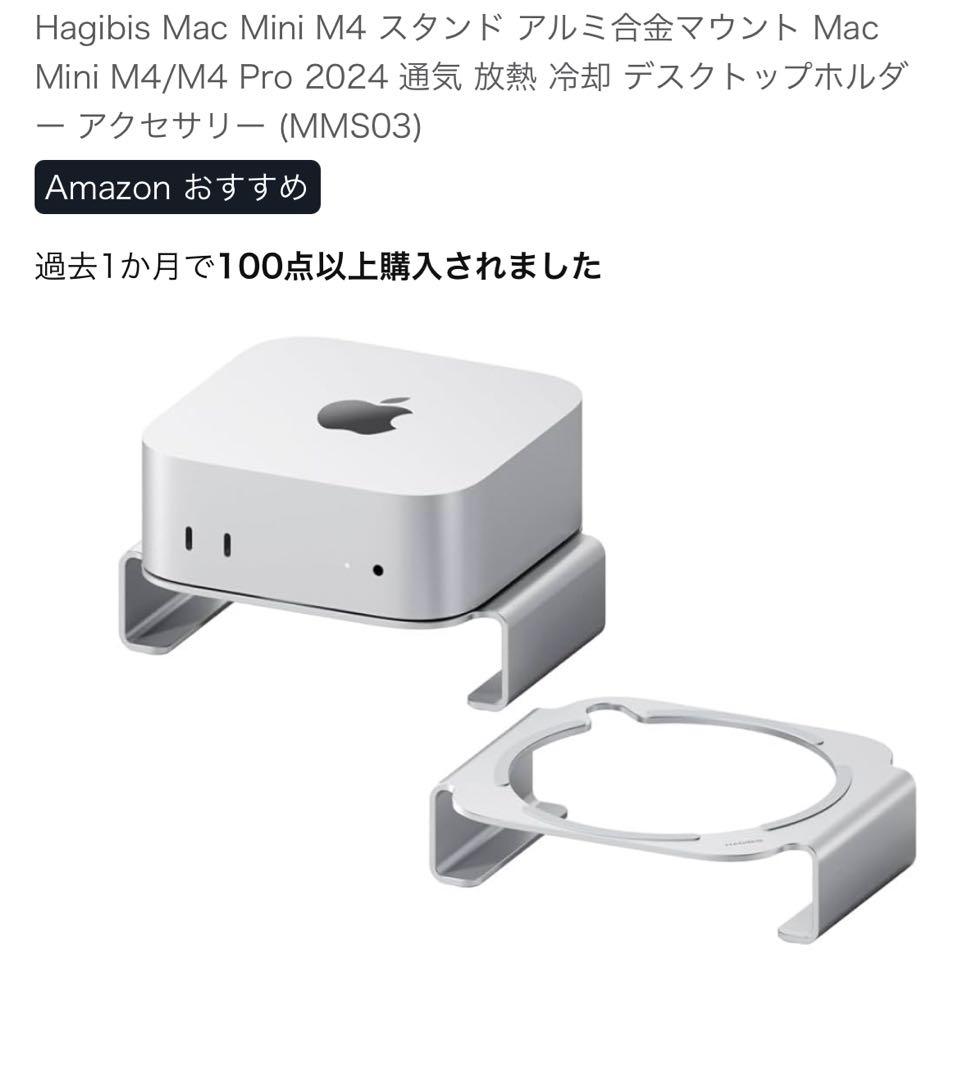 Mac mini M4 （32GB, 1TB, 10GbE）