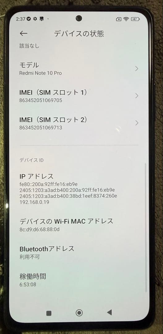 Xiaomi Redmi Note 10Pro 128gb オニキスグレー　美品