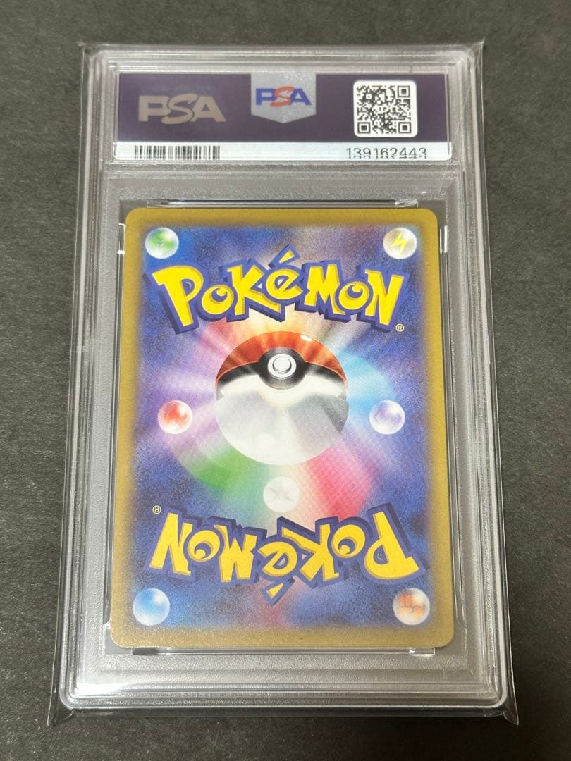 【PSA10】ゲンガー CHR 074/071