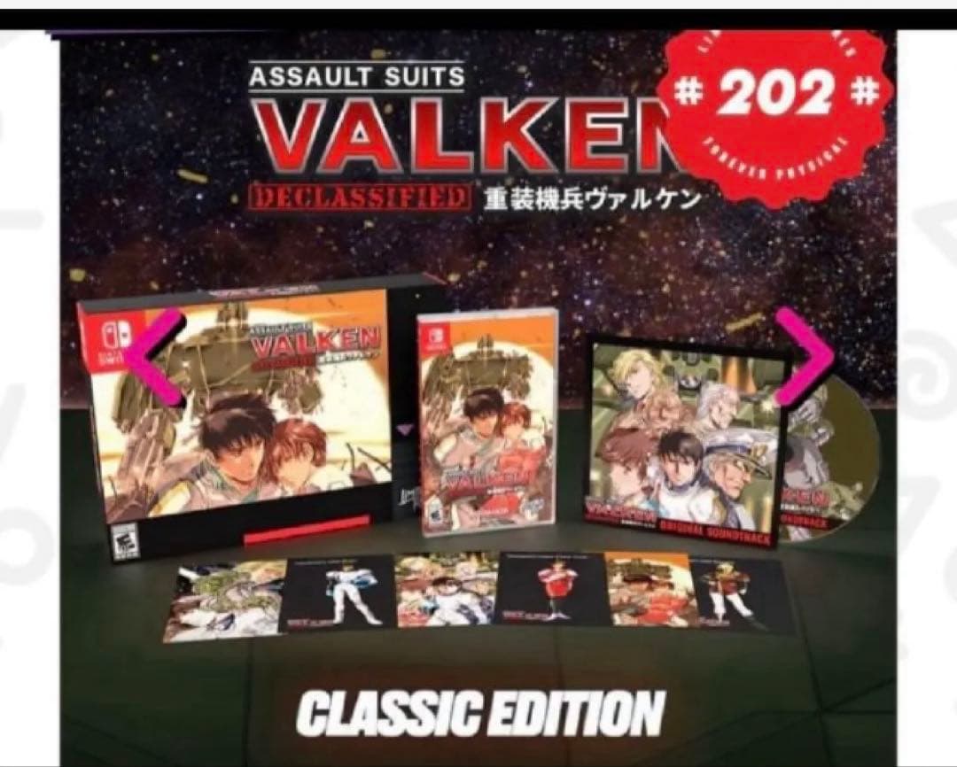 P*n様 重装機兵ヴァルケン DECLASSIFIED限定版　任天堂SWITCH