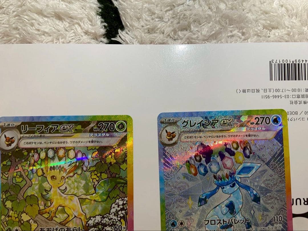 ポケモンカード　サンダース グレイシア リーフィアex ニンフィア　SAR