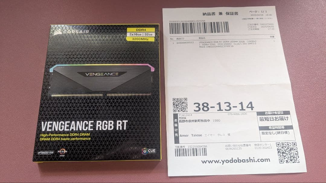 メモリー CORSAIR Vengeance RGB RT 32GB DDR4 3200