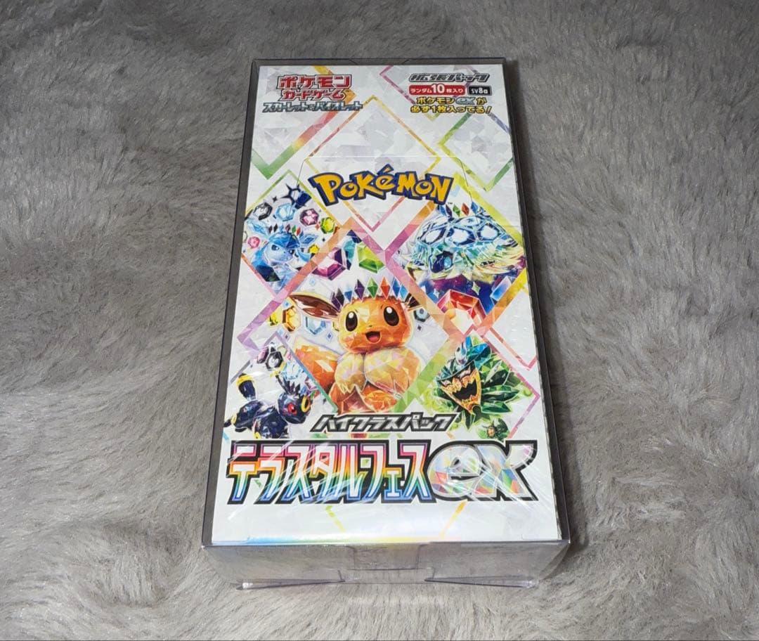 ゆ*き様 ポケカ 黒炎の支配者 テラスタルフェスex シュリンク付き 計2BOX