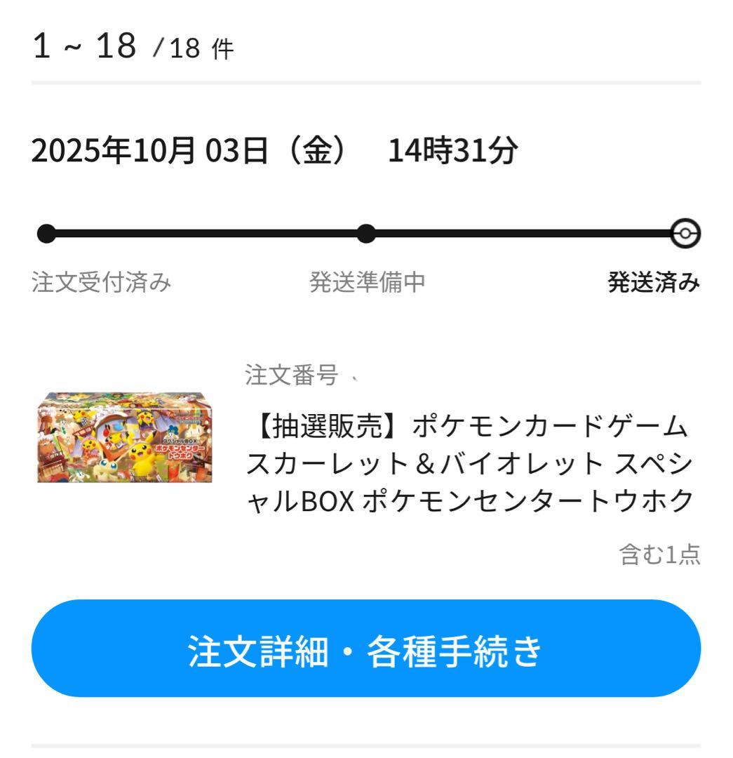 新品未開封 スペシャルBOX ポケモンセンタートウホク1BOX　ポケセン　ポケカ