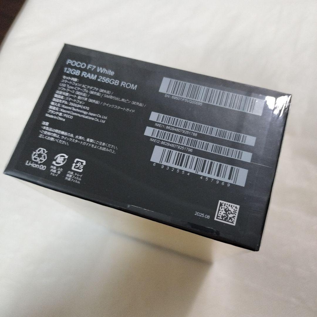 POCO F7 新品未開封 White シュリンク付